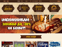 Tablet Screenshot of docker.com.ua